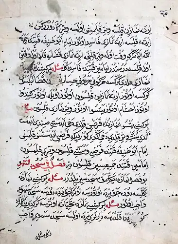 Murad IV (1612-1640) Portrait Sultan Ottoman Empire Osmanisches Reich Türkei Turkey Orient Arabic manuscript H