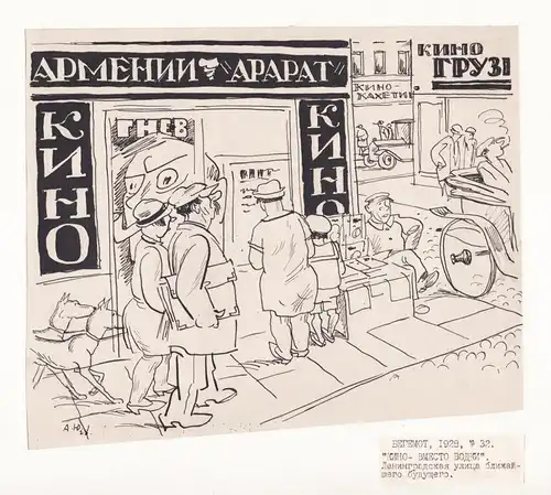 Vorzeichnung für die Satire-Zeitschrift Behemot (Nr. 32, 1928); das Magazin erschien in Leningrad (Sankt Peter