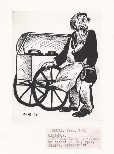 Vorzeichnung für die Satire-Zeitschrift Pushka (1926, Nr. 46) / Straßenverkäufer Zucker sugar street merchant