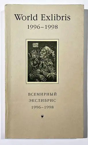 World Ex-Libris 1996-1998. XXVII International Exlibris Congress. St. Petersburg, 22-25 August 1998.