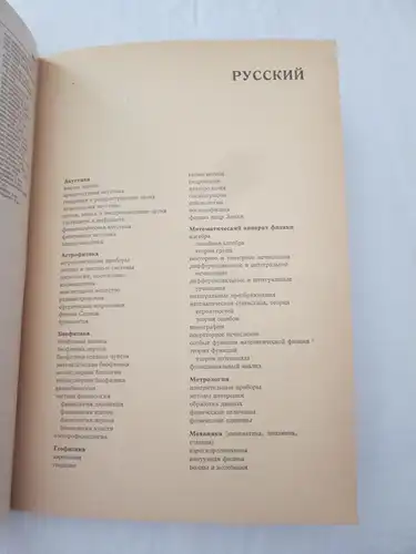 VEB Verlag Technik: Technik-Wörterbuch Physik - englisch - deutsch + französisch + russisch (1.) A-M + 2.) N-Z + 3.) Register)
