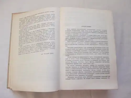 Romuald Zylka: Wydawnictwa Geologiczne: Geologisches Wörterbuch - englisch-polnisch+russisch+französisch+deutsch /
Wydawnictwa Geologiczne : Geological Dictionary / Slownik Geologiczny / Dictionnaire De Geologie. 