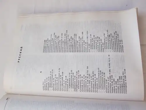 Romuald Zylka: Wydawnictwa Geologiczne: Geologisches Wörterbuch - englisch-polnisch+russisch+französisch+deutsch /
Wydawnictwa Geologiczne : Geological Dictionary / Slownik Geologiczny / Dictionnaire De Geologie. 