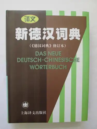 Das neue Deutsch-Chinesische Wörterbuch. 