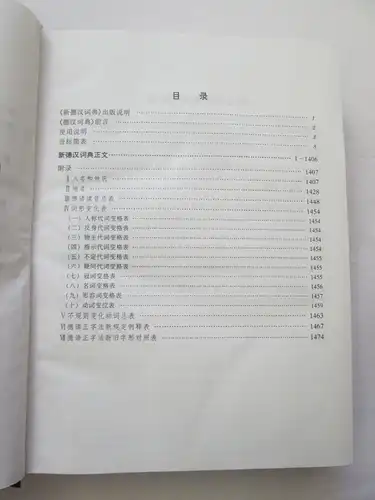 Das neue Deutsch-Chinesische Wörterbuch. 