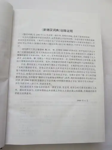 Das neue Deutsch-Chinesische Wörterbuch. 
