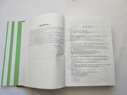 Das neue Deutsch-Chinesische Wörterbuch. 