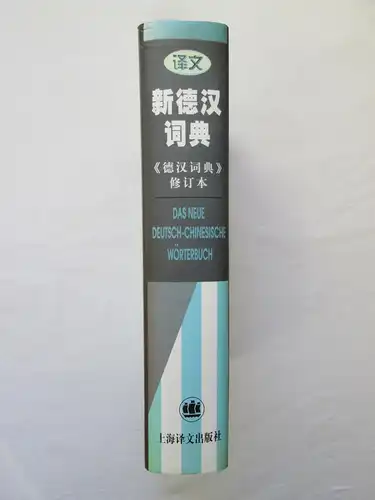 Das neue Deutsch-Chinesische Wörterbuch. 