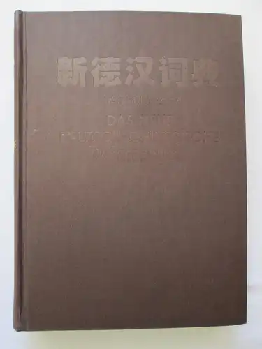 Das neue Deutsch-Chinesische Wörterbuch. 