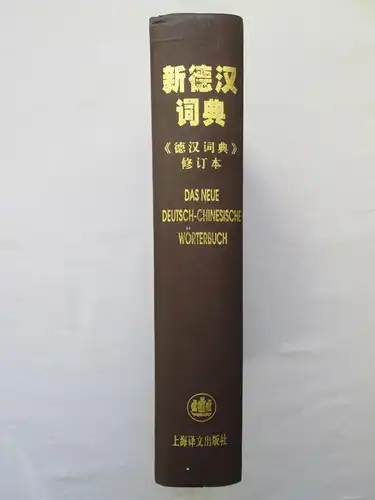 Das neue Deutsch-Chinesische Wörterbuch. 