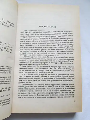 Verlag Russische Sprache: Wörterbuch - Russisch (in vier Bänden). 