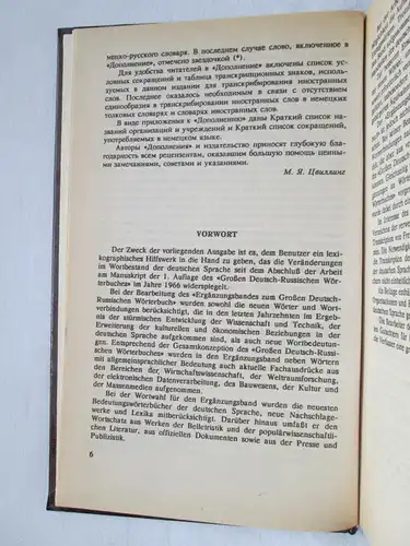 Verlag Russische Sprache: Wörterbuch - Russisch (in vier Bänden). 