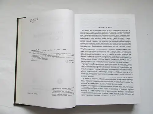 Verlag Russische Sprache: Wörterbuch - Russisch (in vier Bänden). 