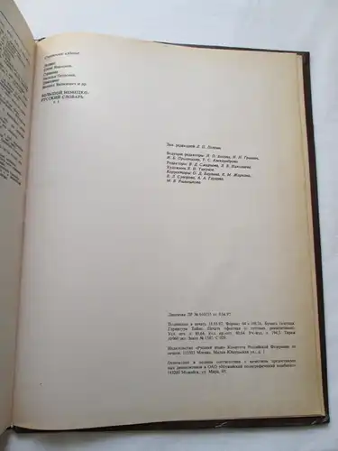 Verlag Russische Sprache: Wörterbuch - Russisch (in vier Bänden). 