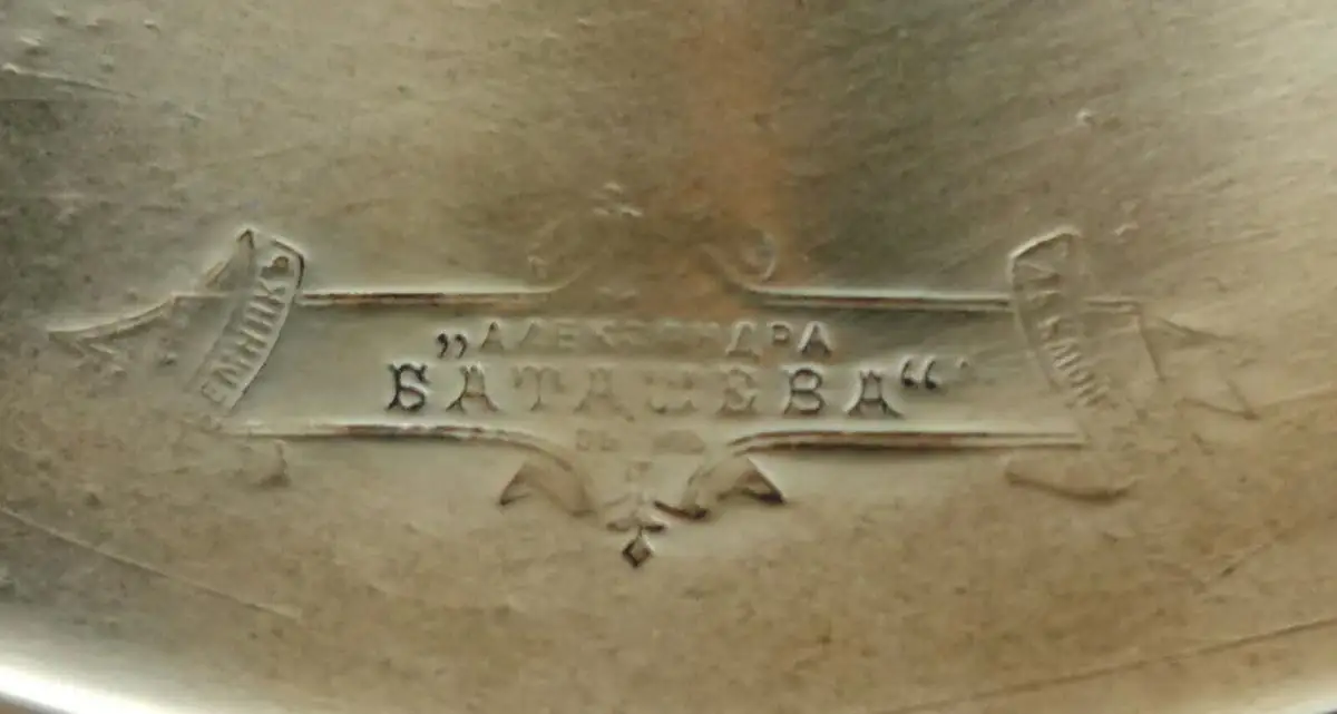 8733001 Samowar Batashew Tula Messing 1.H.20.Jh. H49cm 3