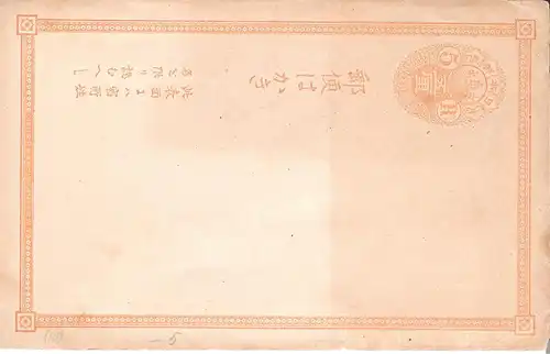 Japan von ca.1860 (J003AK)