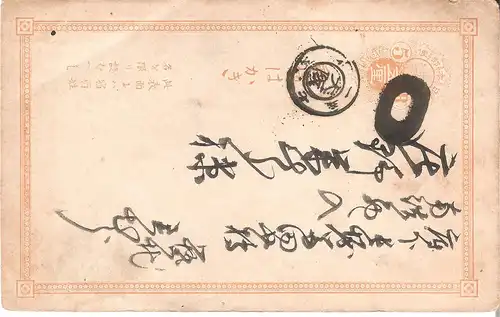 Japan von ca.1870 mit Bota-Killer (J004AK)