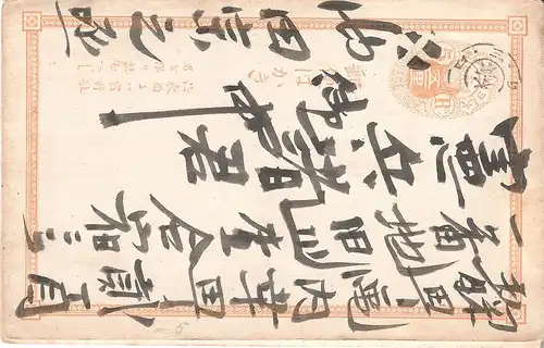 Japan von ca.1881 mit Bota-Killer (J006AK)