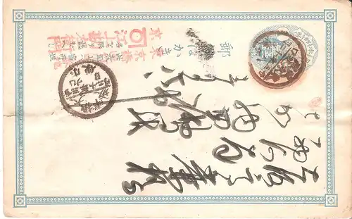 Japan von ca.1890 mit Zusatzstempel (J007AK)