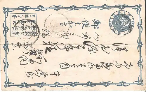 Japan von ca.1890 mit Zusatzstempel (J010AK) 