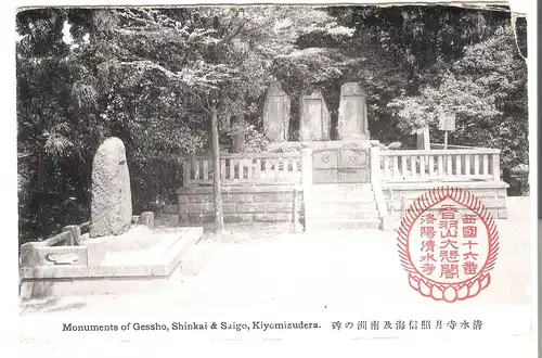 Monuments of Gessho, Shinkai & Saigo, Kiyomizudera von 1910 (AK4044)
