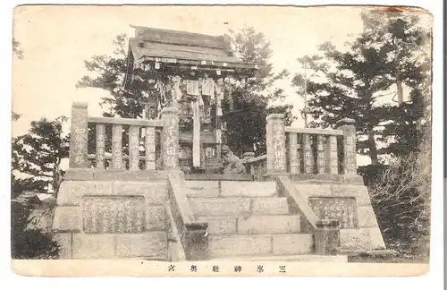Schrein - Sapon - Japan von 1930 (AK4053)
