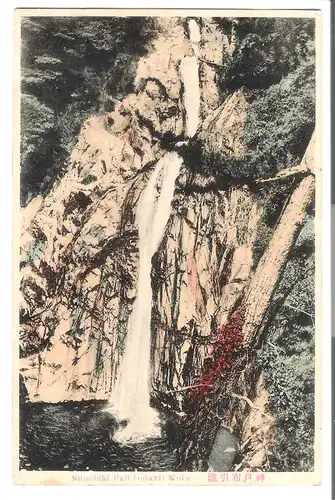 Nunobiki Fall (odaki) Kobe von 1930 (AK4057) 