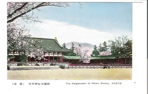 The Daigokuden of Heian Shrine - KYOTO - Japan - von 1950 (AK4065) 