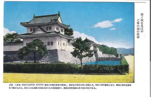 Nijo-Castel - KYOTO - Japan - von 1950 (AK4066) 