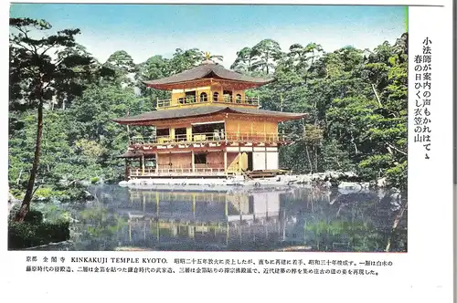 Kinkakuju Tempel - KYOTO - Japan - von 1950 (AK4067) 