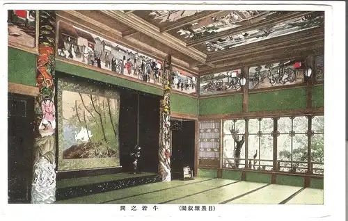 Restaurant Gajoen - Tokyo - Japan - von 1948 (AK4085)