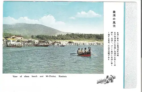 View of clean Beach and Mt. Chokai, Kisakata - Japan - von 1950 (AK4087)