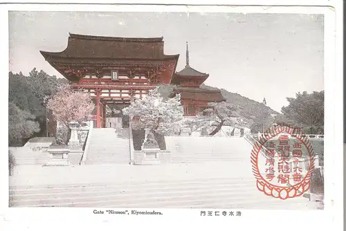 Gate \"Niomon\", Kiyomizudera - Japan - von 1937 (AK4096)