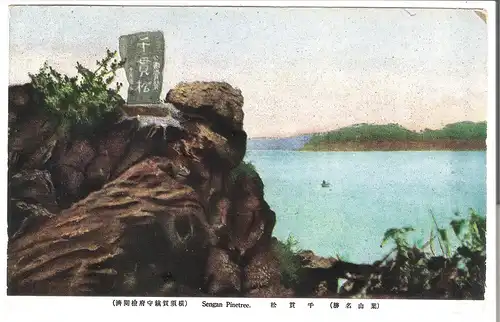 Sengan Pinetree- Japan - von 1938 (AK4099)