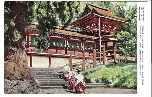 Kasuga Shrine - mit buddistische Mönchen- Japan - von 1948 (AK4103)