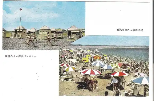 Strandleben in den 50er Jahren - Japan - von 1952 (AK4107)