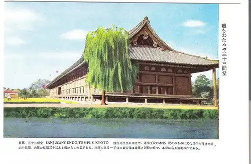 Sanjusangendo Tempel - Kyoto - Japan - von 1954 (AK4108)