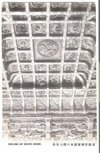 Ceiling of State Room - Japan - von 1946 (AK4109)