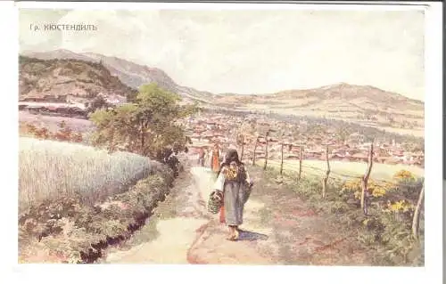 Stadt Kjustendila (bulgarisch)  - von 1917 (AK6480)