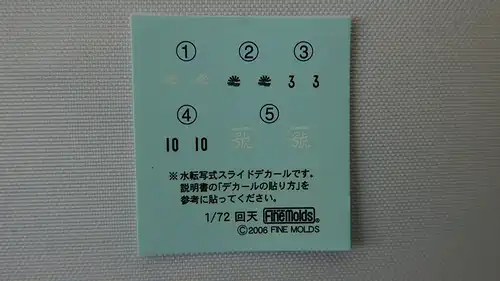 Fine Molds Kaiten Type 1 Deguchi no nai Umi-1:72-FS1s-U Boot-0726