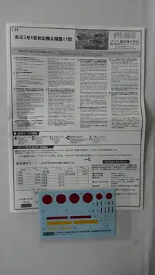 Fujimi Aichi E16A Zuiun Reconnaissance Seaplane Zuiun Type 11-1:72-722160-Modellflieger-OVP-0174