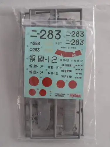 FineMolds Nakajima A2N1-2 Type90-1:72-FP21 1900-Modellflieger-Bauteile versiegelt-OVP-1174