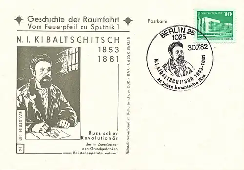  Geschichte der Raumfahrt - Vom Feuerpfeil zu Sputnik 1 - N. I. Kibaltschitsch, SSt Berlin 30.7.1982 Baustein Nr. 16