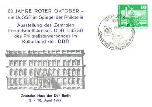 Berlin  PP 16 A (3 -77)  60 Jahre Roter Oktober  SSt.