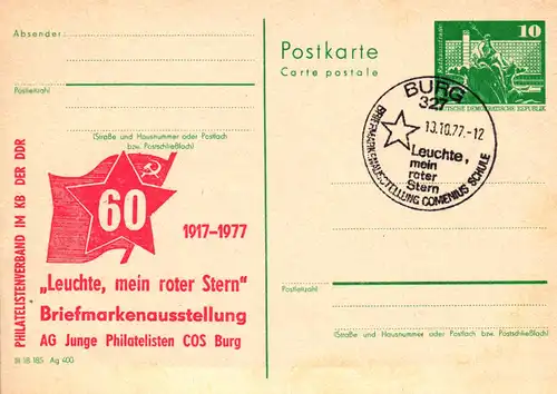 Burg  Briefmarkenausstellung AG Junge Philatelisten,  P 79 / 7a -77 