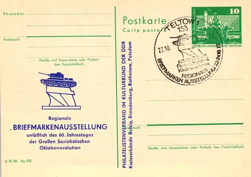 Teltow Regionale Briefmarkenausstellung,  P 79 / 9a -77 SSt