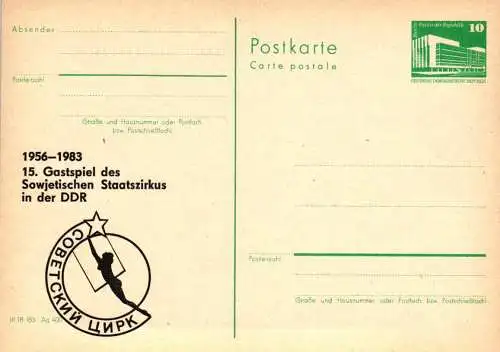 Sowjetischer Staatszirkus, 15. Gastspiel in der DDR  P 84 Teil A / 28 - 83   
