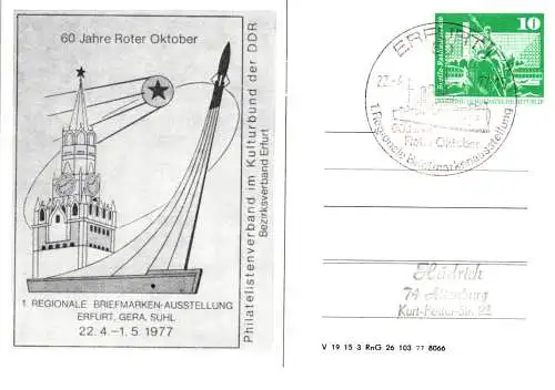 Erfurt, 1. Regionale Briefmarkenausstellung Erfurt, Gera, Suhl, SSt.   PP 16 A  /  5 - 77