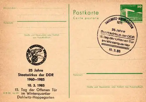Dahlwitz-Hoppegarten, 25 Jahre Staatszirkus der DDR , SSt. P 84 Teil A / 6 - 85