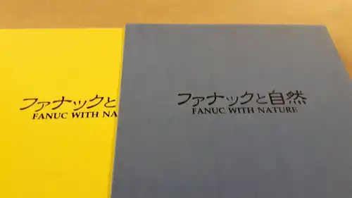 Fanuc (Hrsg.): FANUC WITH NATURE - eine Seite Text, danach nur Bilder mit Bildunterschriften in eng und wohl japanisch - gelbes Buch und blauer OSchuber - spring, summer, autumn, winter. 